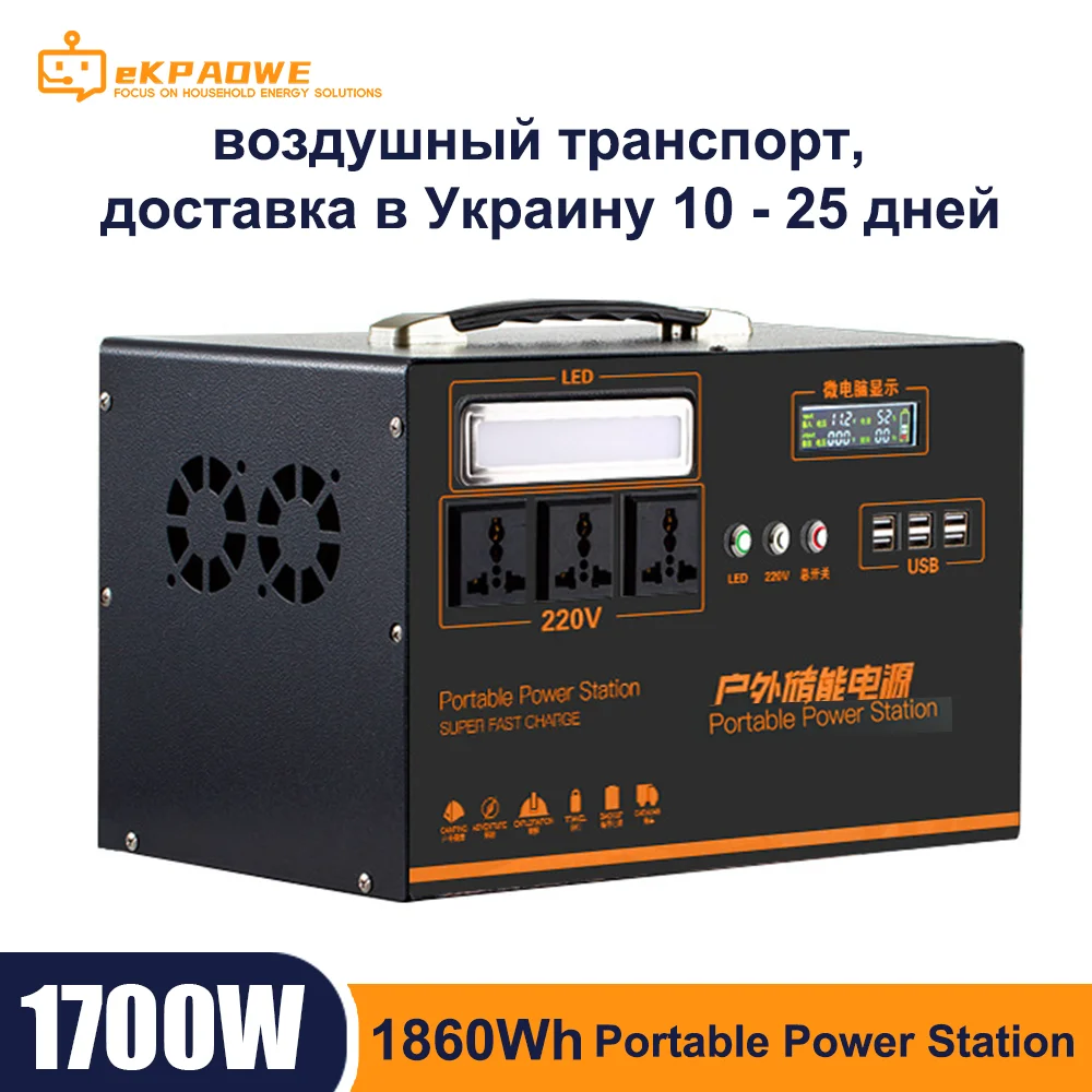 

1700W Solar Generator 1860Wh Portable Power Station 230V 240V Pure Sine Wave 2000w Solar Panles Fast Charge EU Plug For Home