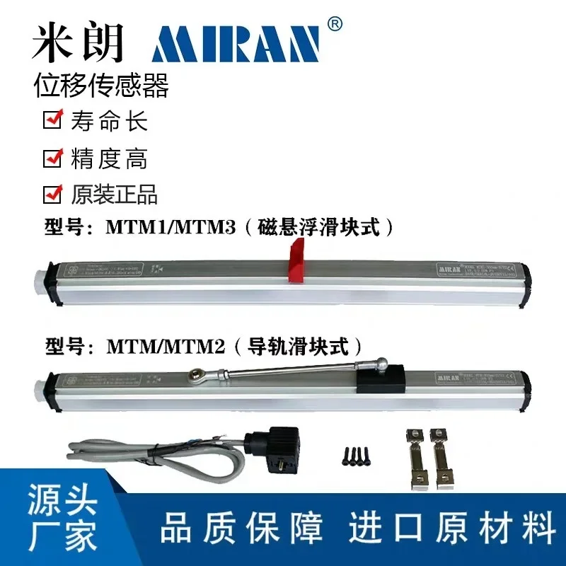 Фото Магнитострикционный датчик рельсового типа MIRAN MTM1 MTM2 MTM3-1000 1500, магнитная линейка №3