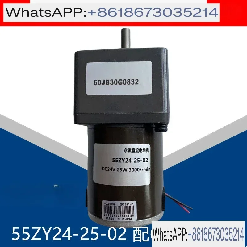 55ZY24-25-02 60JB7.5G0832 Двигатель постоянного тока с постоянными магнитами 25-01 A 30