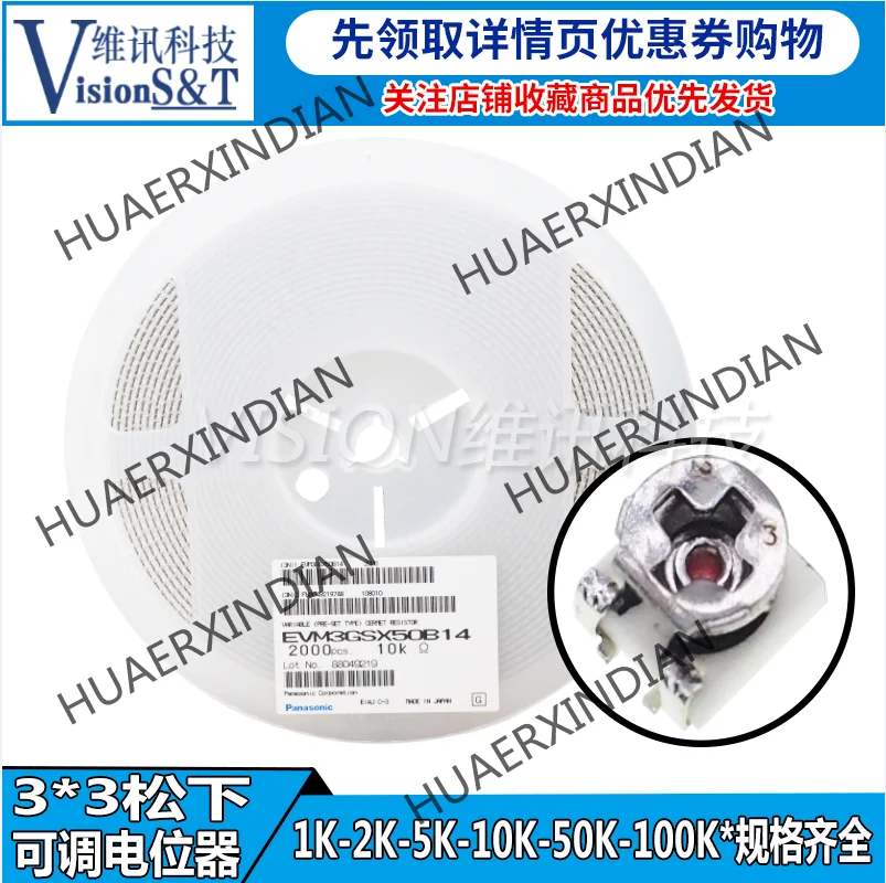 

10PCS 3*3 Imported Original Patch Adjustable Potentiometer