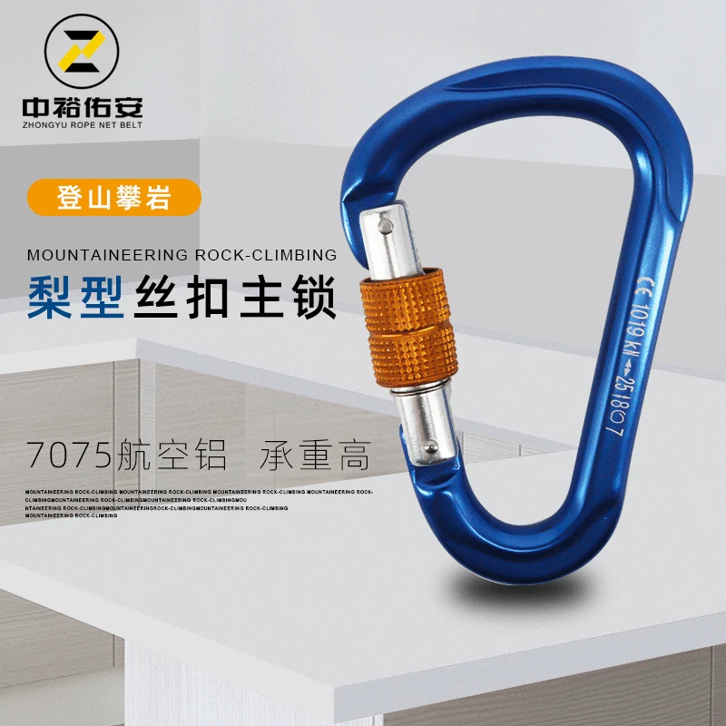 Мастер-замок для скалолазания уличный карабин вешалка альпинизма скоростной