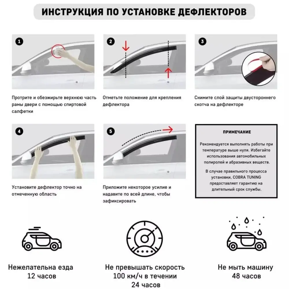 Дефлекторы окон Cobra Tuning V12710 на авто Вольво В60 1 l Универсал 2010-2018 4 шт./комп.