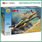 Модель для склеивания Звезда (ZVEZDA) Самолет штурмовой советский Ил-2 образца 1942, масштаб 1:72 (7279)