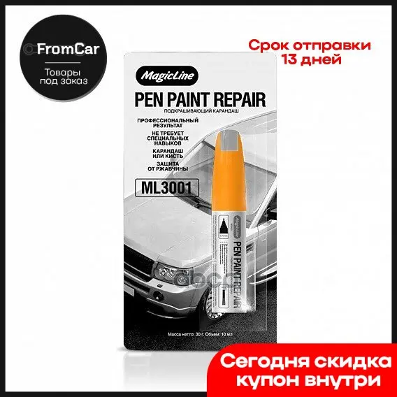 Карандаш подкрашивающий renault