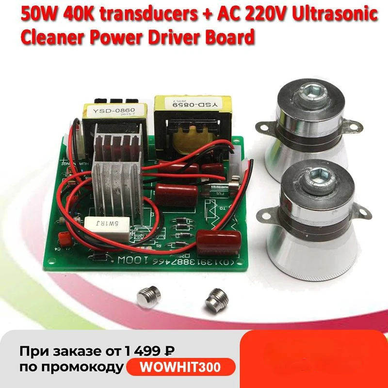 

220V Ultrasonic Cleaner Power Driver Board 40KHz Transducer High Performance Efficiency Ultrasound Cleaning Circuit Board