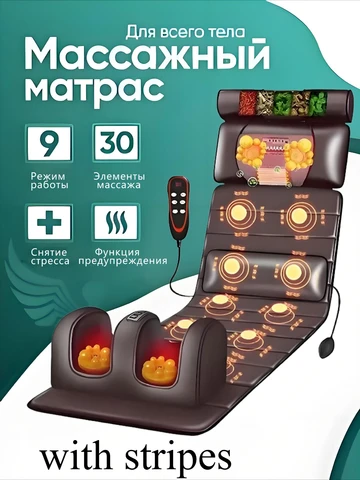 Многофункциональный вибрационный массажер