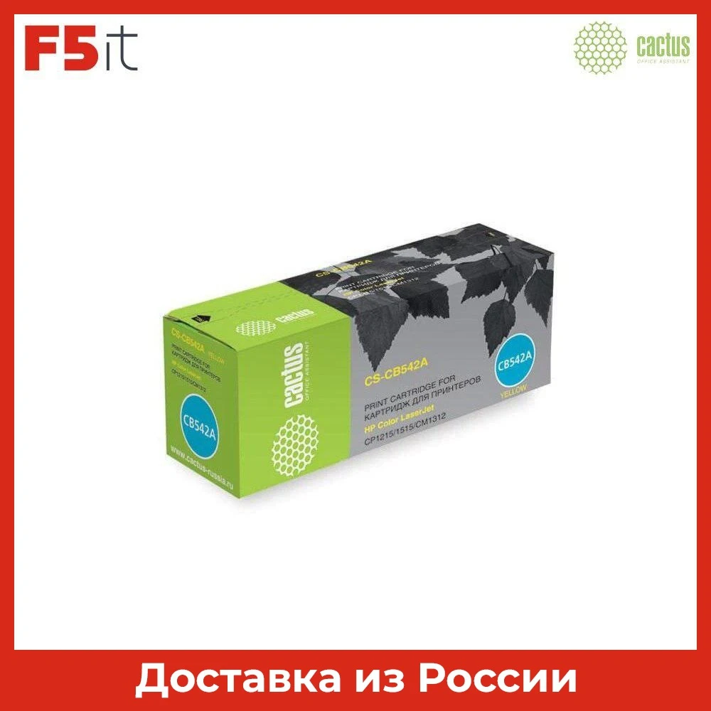 Картридж лазерный Cactus CS-CB542A |