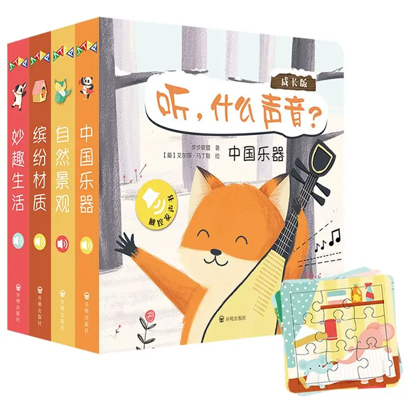 

Ledu picture bookWhat sound does a touch audio book listen to Imagination Enlightenment Picture Books