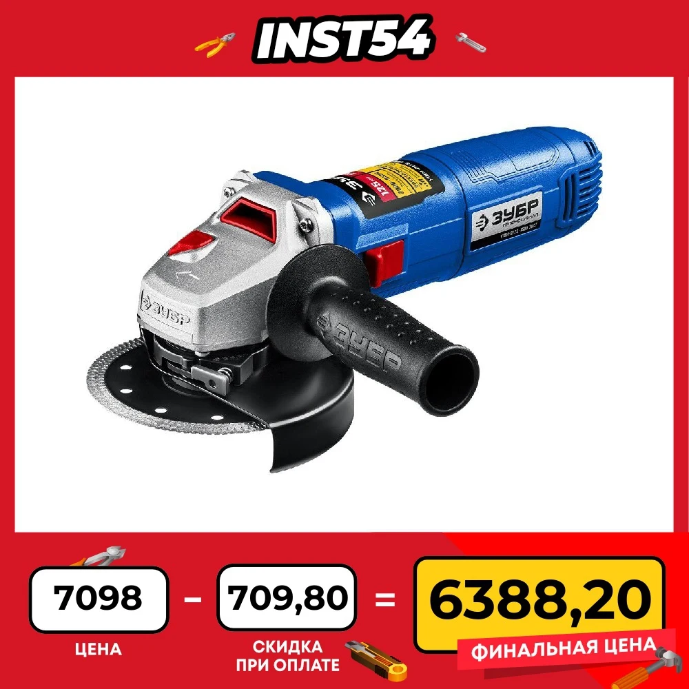 Зубр ушм-п125-1500 эпст щетки. Ушм-п125-1500 эпст. Зубр профессионал ушм п125 1500 эпст. Зубр профессионал ушм-п125-1200 эпст. Ушм-п125-1500 эпст.