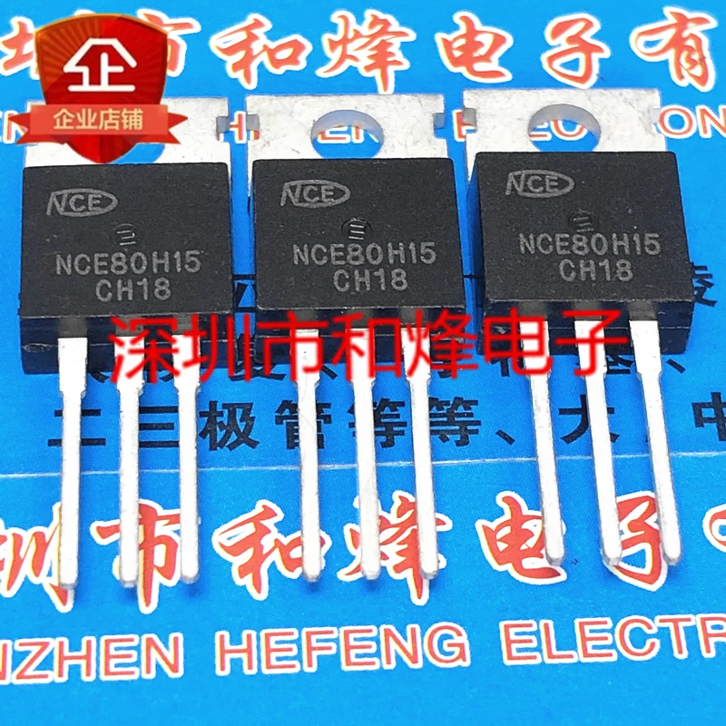 5 шт.-10 шт. NCE80H15 TO-220 80 в 150a новый и оригинальный на складе |