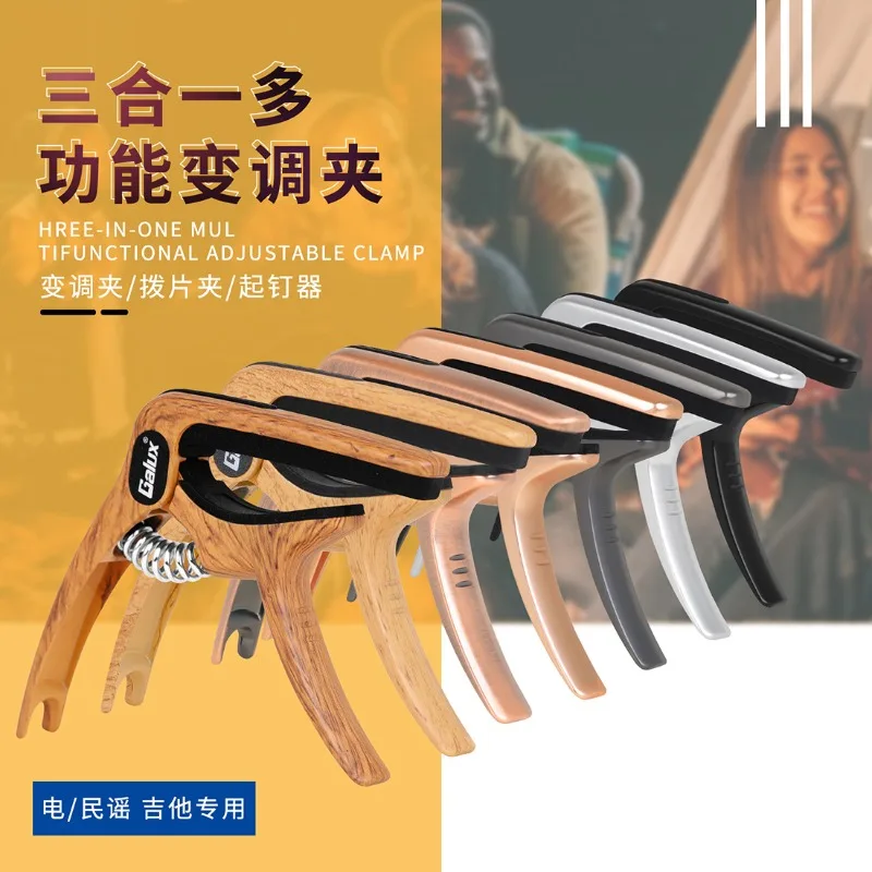 

Galux Folk Guitar Tune Clip Multifunctional Three in One Tune Clip Electric Wood Guitar Universal Alloy Tune Clip