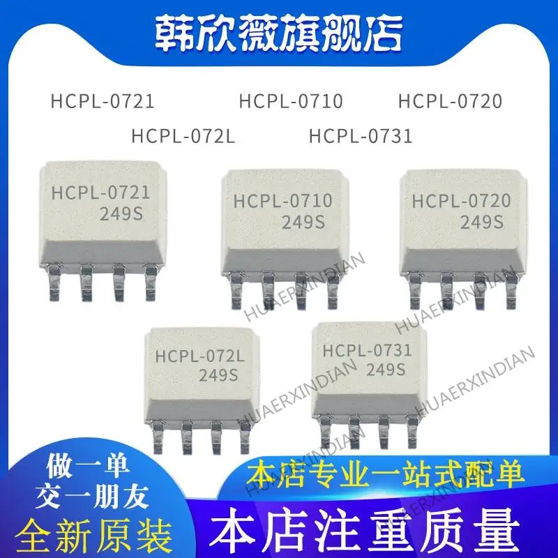 

10PCS New Original HCPL-0721 HCPL-0710 HCPL-0720 HCPL-072L HCPL-0731