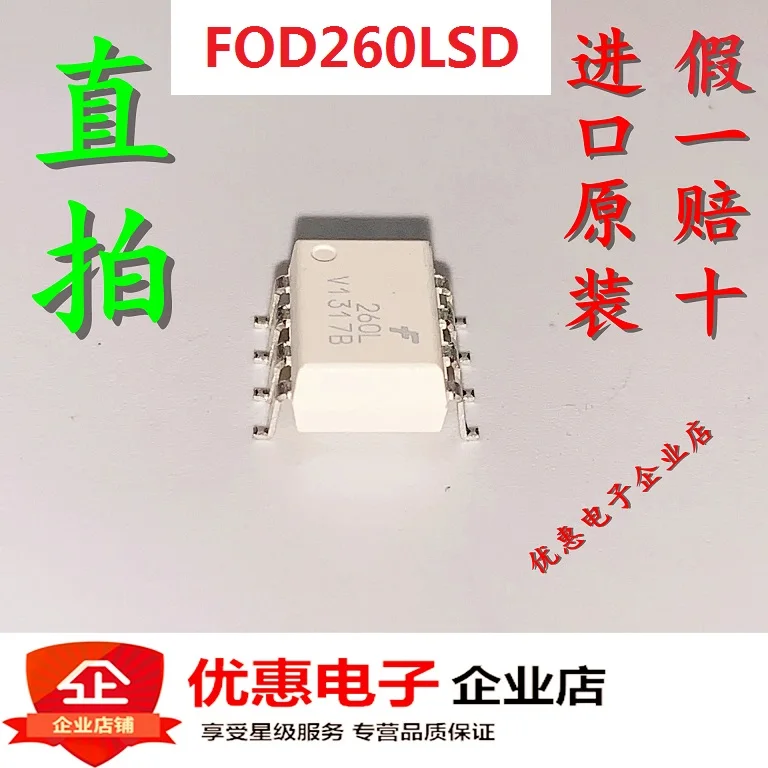

5 шт./лот FOD260LSD SOP8 FOD260L