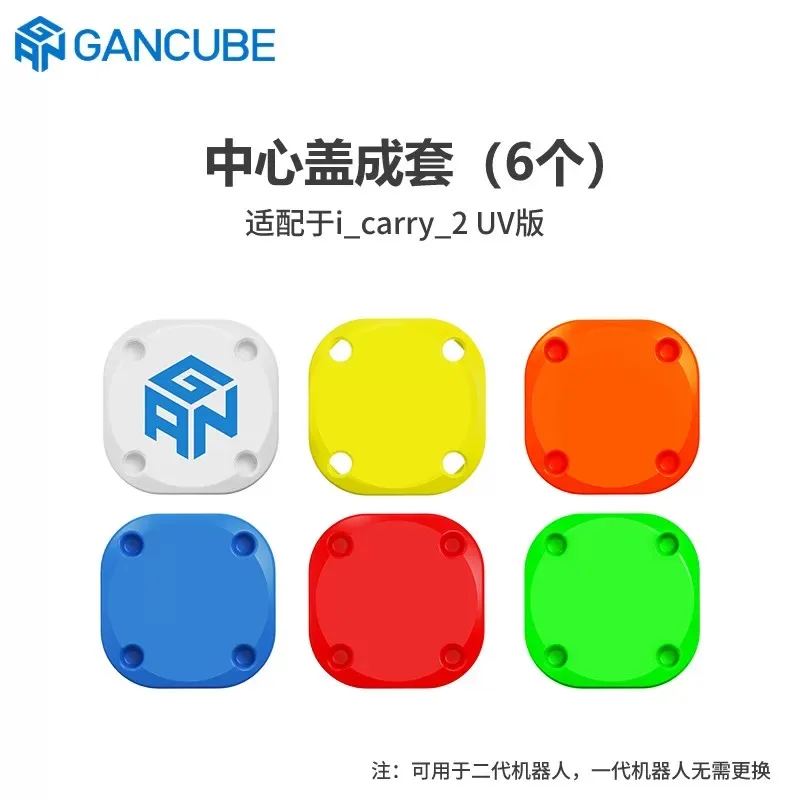 Gan 3x3x3 магический куб набор инструментов GAN 3x3 Icarry2 UV центральный колпачок 12uui FP