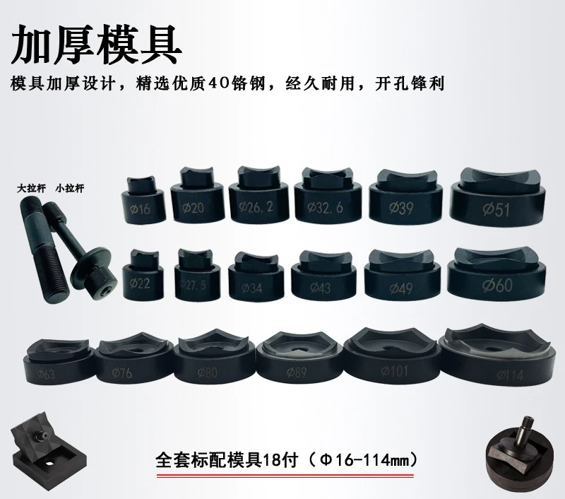 SYK-8A гидравлический открыватель отверстий из нержавеющей стали 8B/15 тонкая