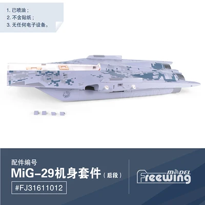 

Freewing Mig29 Fuicrum Part - # FJ31611011 корпус 1/2 и # FJ31611012 корпус 2/2 и # FJ3161102 основное крыло и # FJ31611061 чехол