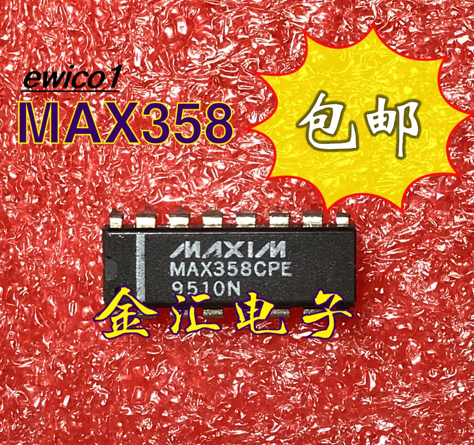10 шт. MAX358CPE DIP16