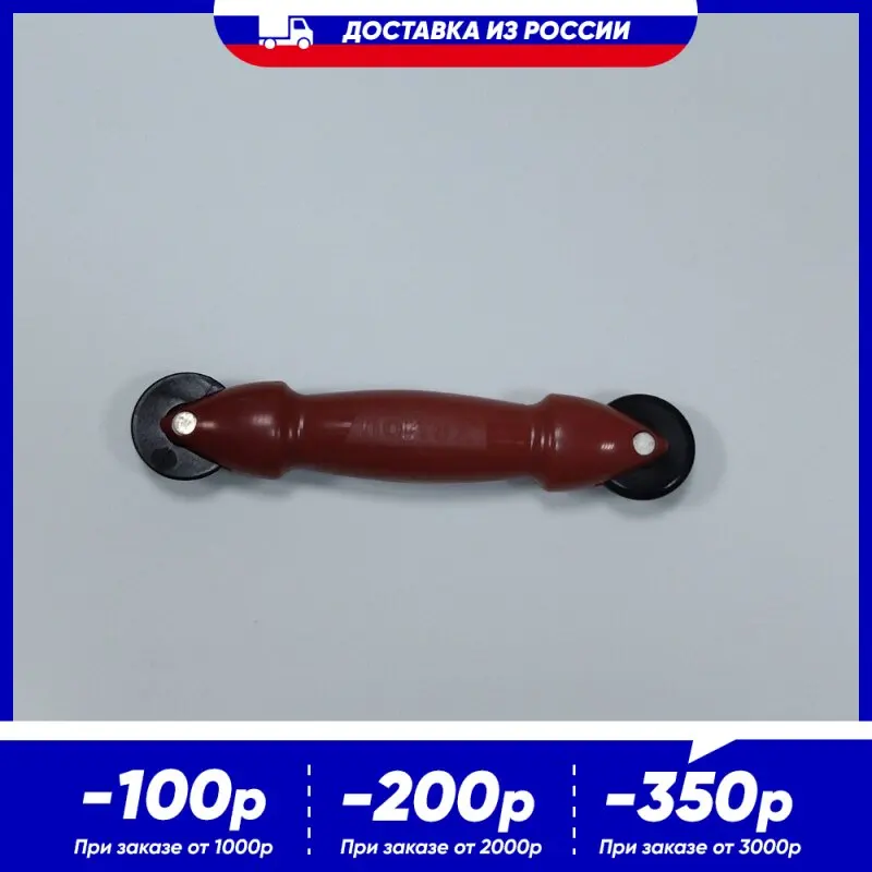 Ролик для закатки шнура москитной сетки |