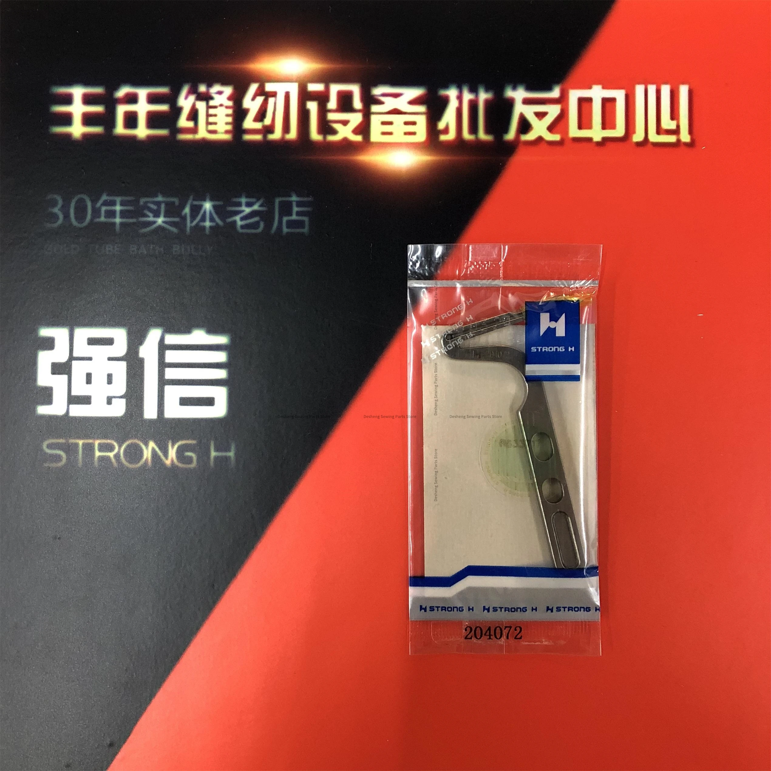 204072 204702 Strong H Looper L52-13 Верхний и нижний петлитель для швейной машины Pegasus M700 три