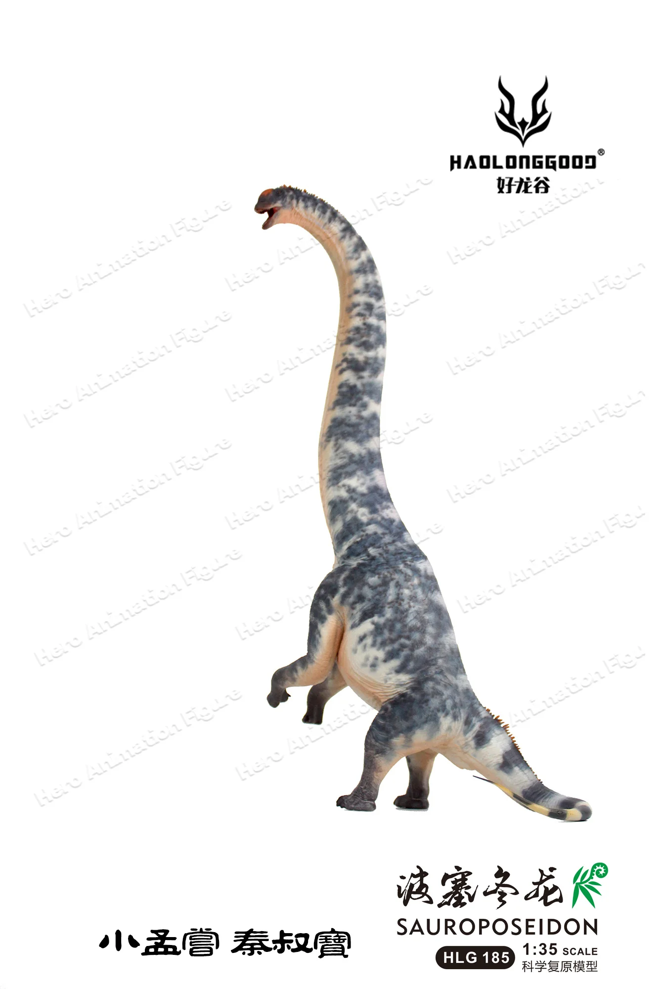 Фото Новинка в наличии: Модель динозавра HAOLONGGOOD Sauroposeidon 51 см, масштаб 1/35, игрушка-динозавр, модель древнего доисторического животного, увеличенная модель динозавра №3