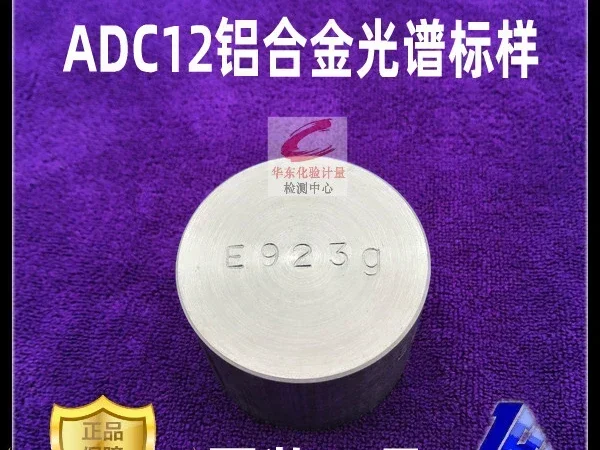 Сплав ADC12 K384b. Образец спектрального стандарта E923g h i j образец контроля K8011