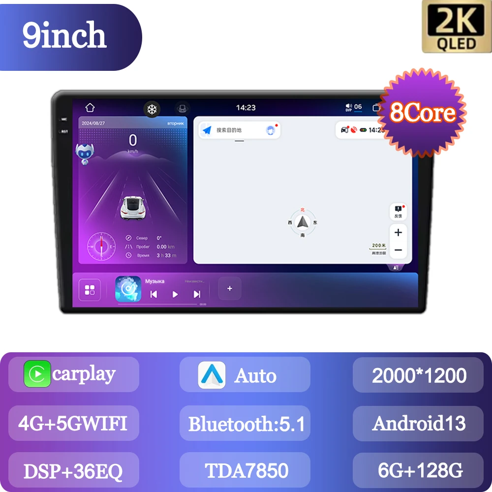 FYT7870 Автомобильный радиоприемник 2K Универсальный 9 дюймов для Toyota Volkswagen Hyundai Kia Honda Nissan Ford GPS WIFI Carplay Автомультимедийный плеер