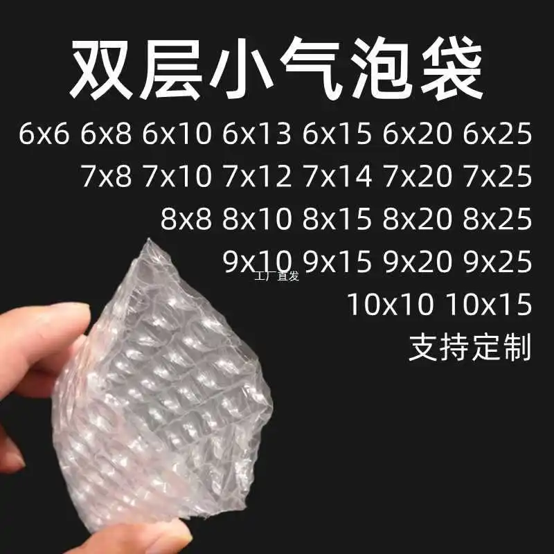 

Small Bubble Bag New Material Shock-Proof Moisture-Proof Bubble Bag Double-Layer Bubble Thickening Small Foam Bag Factory Direct