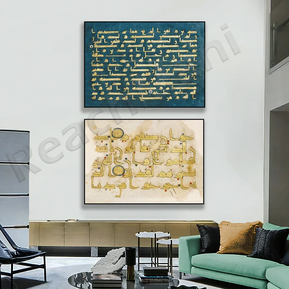 Золотой арабский текст - исламские художественные принты арабская каллиграфия