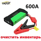 Пусковое устройство для автомобиля GKFLY, аварийное, 600 А, 12 В, портативное пусковое устройство, внешний аккумулятор для автомобиля