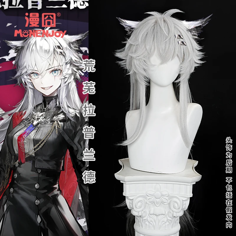 Игра Arknights Lappland The Decadenza парик для косплея волосы белый с длинными волосами
