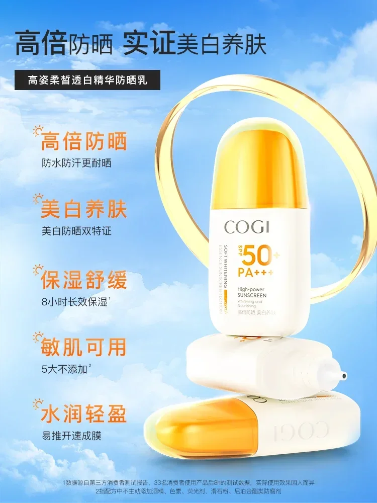 DJBS Отбеливающий солнцезащитный крем SPF50