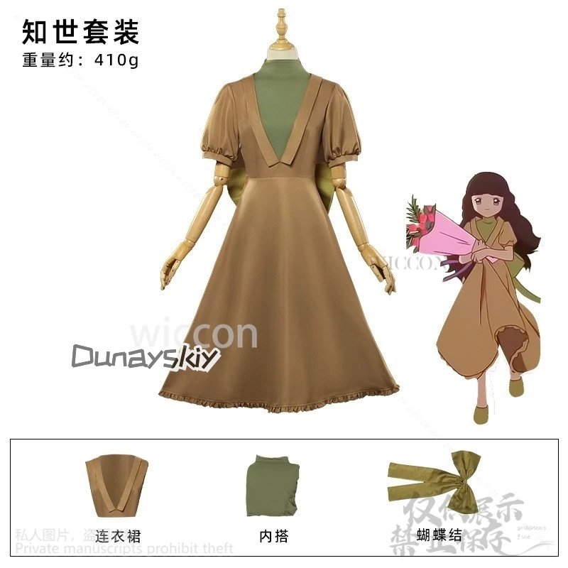 Косплей платье Tomoyo Daidouji глубокого кофейного цвета WICCON