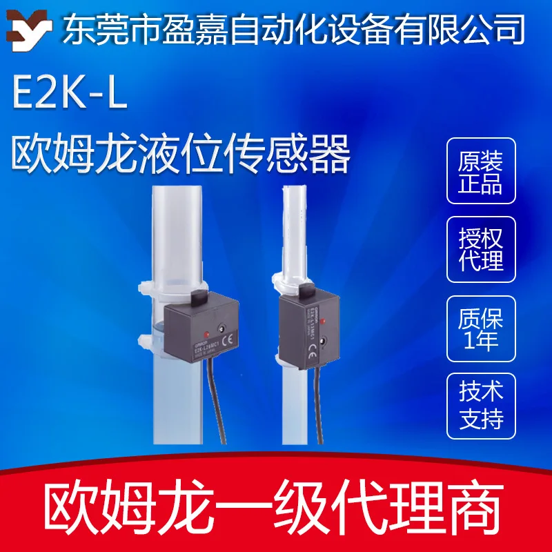 

Proximity Switch E2K-L26MC1 2M/E2K-L13MC1 Liquid Level Proximity Sensor