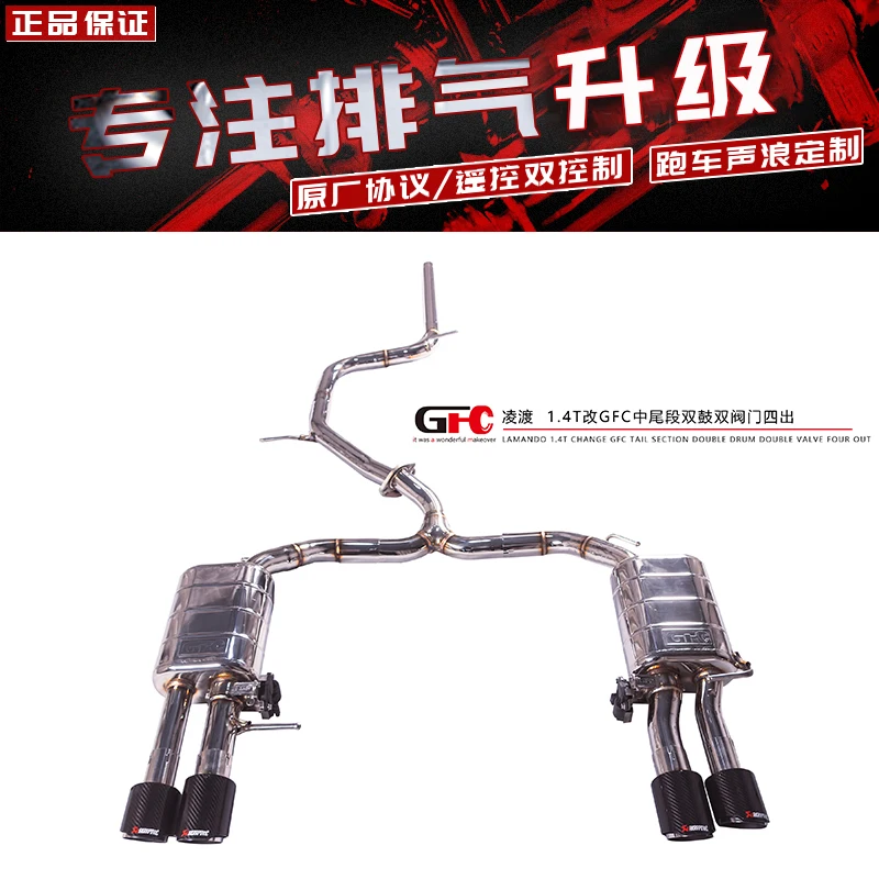 [Продукт на заказ] Подходит для Volkswagen ARTEON Magten Passat Lamdo GTS Zutan Jetta Weilan с выхлопной