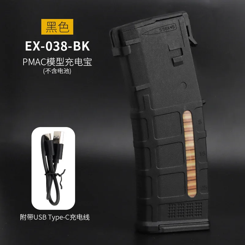 Тактический сменный чехол для зарядного устройства PMAC Тип 1:1 журнала Без батареи