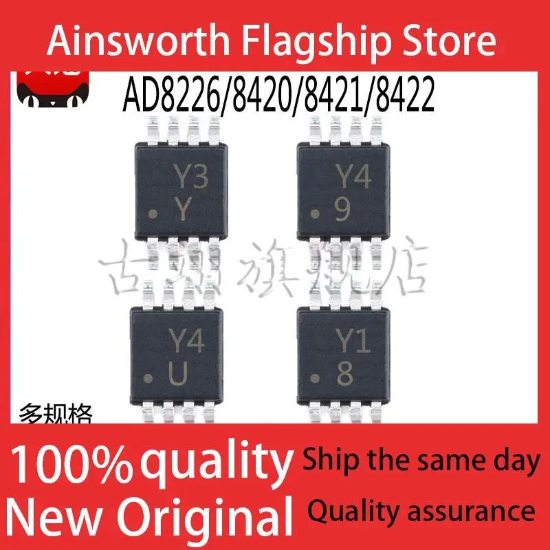 AD 8420 8421 8422 8226 ARMZ AR BR BRMZ-R7 рельс для инструментального усилителя