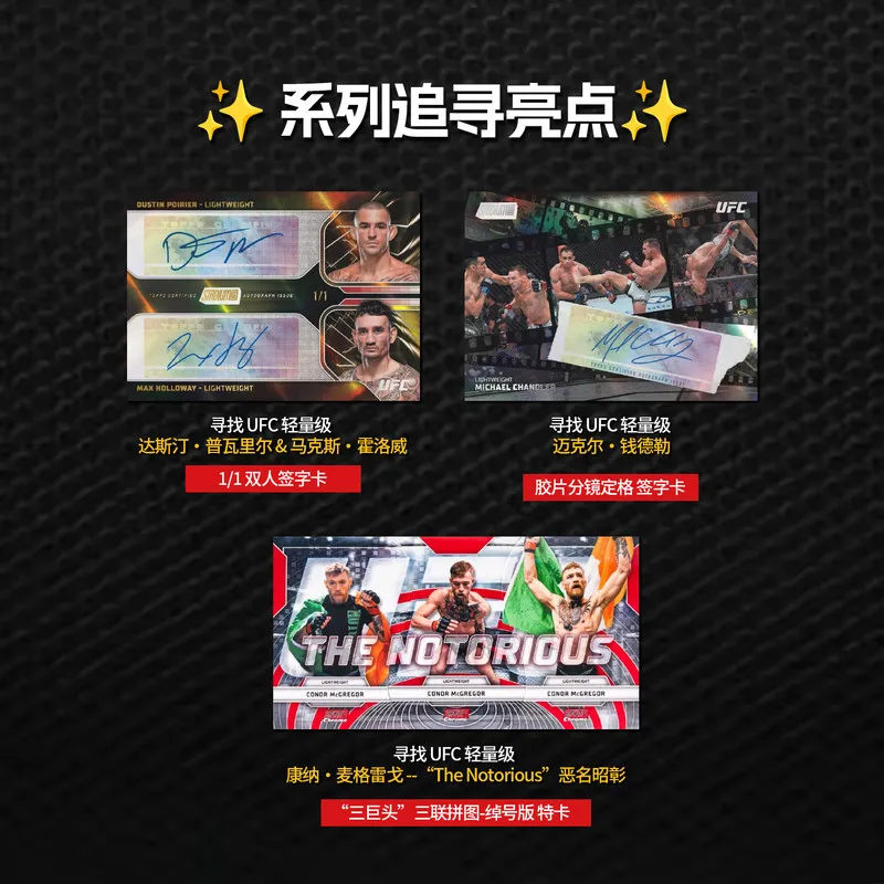 Фото Новинка в наличии: коллекционные карточки Topps Stadium Club UFC 2026 для любителей ММА и единоборств, подарки для коллекционеров. №4
