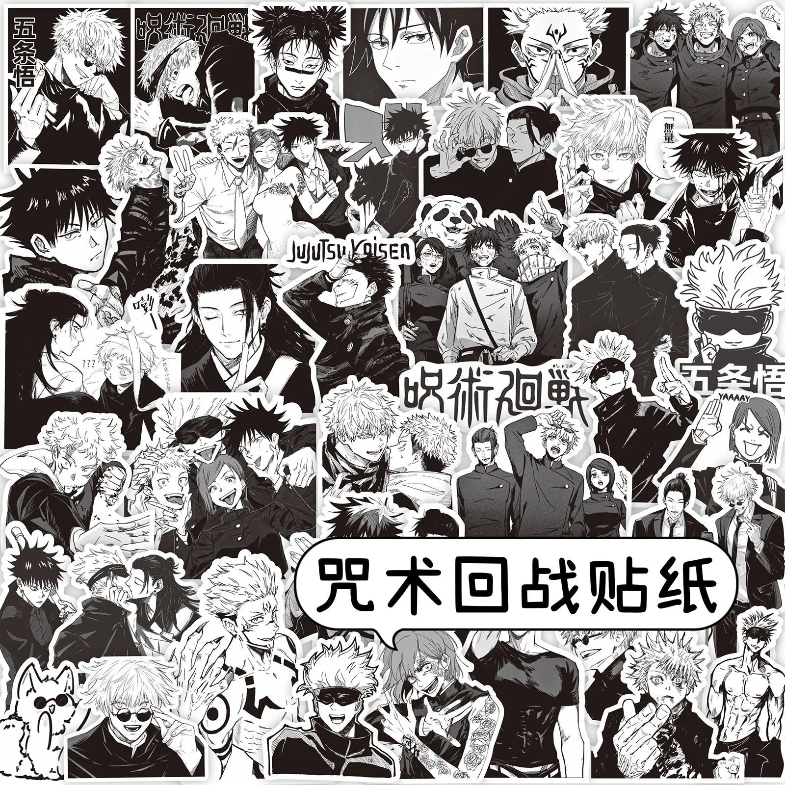 

65pcs Jujutsu Kaisen Sticker Black White Anime Manga DIY Laptop Luggage Skateboard Graffiti Decals Sticker for Kids Toys Gifts