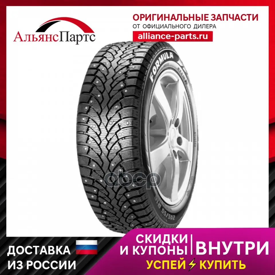 Pirelli Formula Ice 205 60 R16 Купить