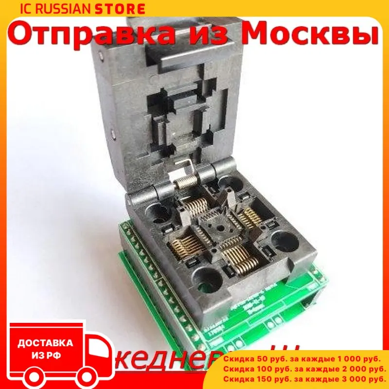 Адаптер DIP32-TQFP32 SA663 HTQ32 AE-Q32-AV1 TSS-D28/TQ32-AVR | Электронные компоненты и принадлежности