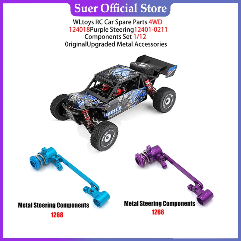 

WLtoys RC автомобиль запасные части 4WD 124018 фиолетовый Steering12401-0211 комплект компонентов 1/12 оригинальные модернизированные металлические аксессуары