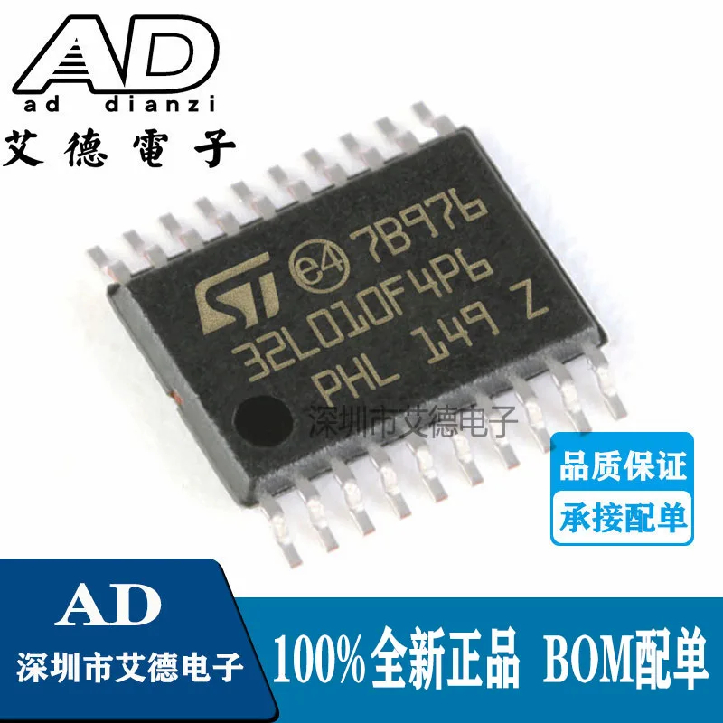 

Package mail STM32L010F4P6 TSSOP20 32MCU 50pcs