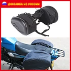 Чемодан для мотоцикла, водонепроницаемый чемодан с боковым шлемом для мотоцикл седельная сумка, дорожная сумка для верховой езды с чехлом от дождя