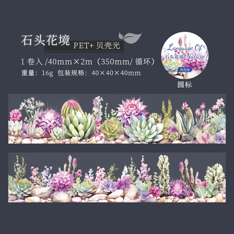 

Декоративные клейкие ленты Amengguo, набор из 4 дизайнов