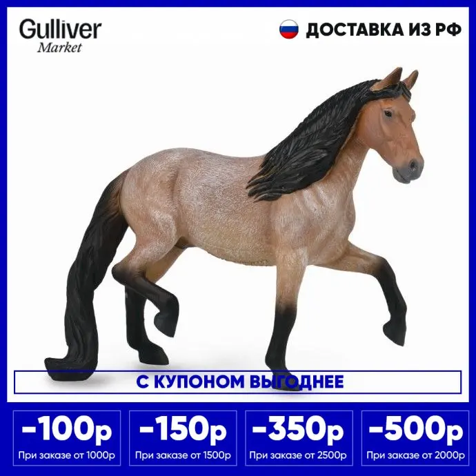 Фигурка Collecta Мангаларга маршадор жеребец XL жЖивотные фигурки животных лошадь |