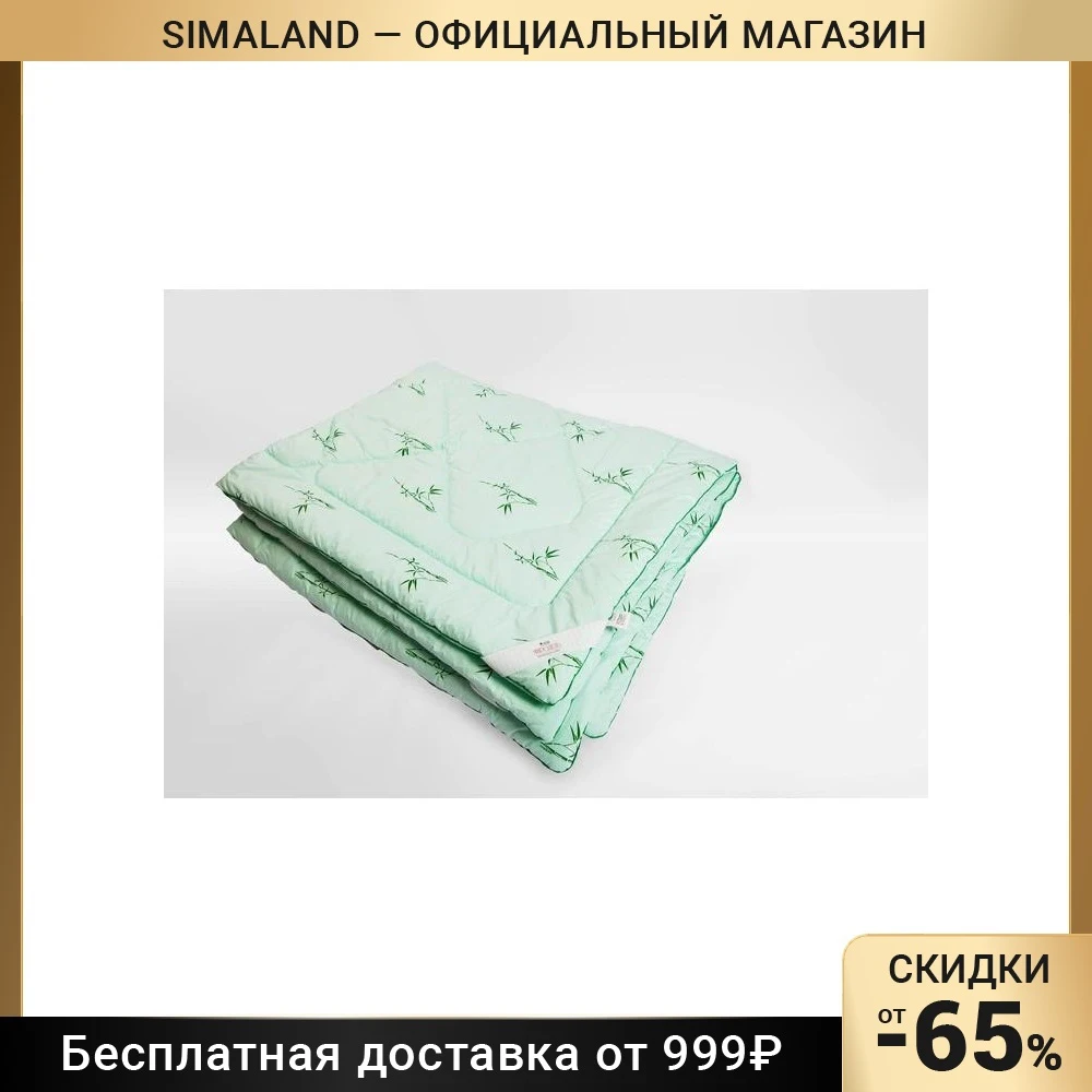 Одеяло Миродель теплое бамбуковое волокно 200*220 ± 5 см микрофибра 250 г/м2 | Дом и сад