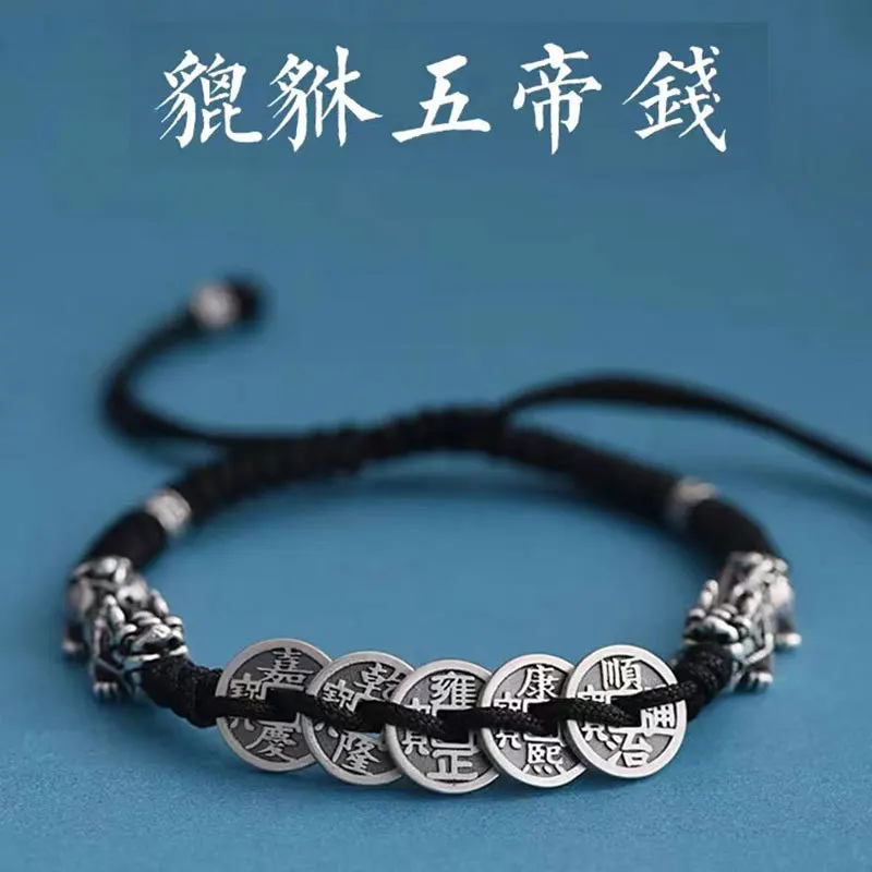 

Retro Five Emperors Money Pixiu Bracelets for Men and Women Hand-woven Exorcise Evil Spirits Prayer Bracelet Lucky Jewelry Gift