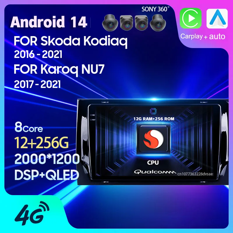 Автомагнитола для Skoda Kodiaq 2016 - 2021 Karoq NU7 2017-2021 Android 14