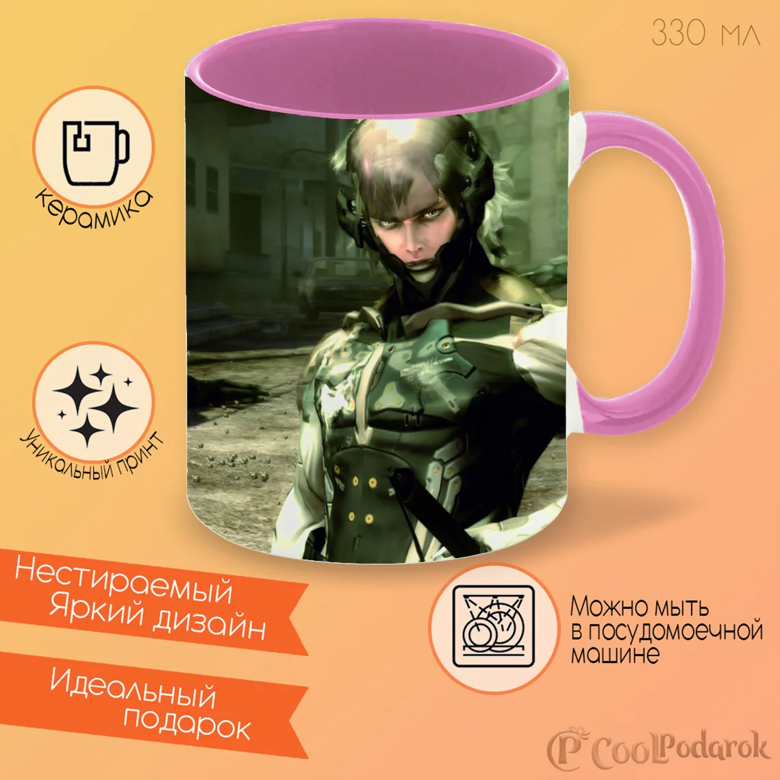 Mug coolpodarok Metal Gear Solid 4 guns of the Patriots girl soldier | Mugs