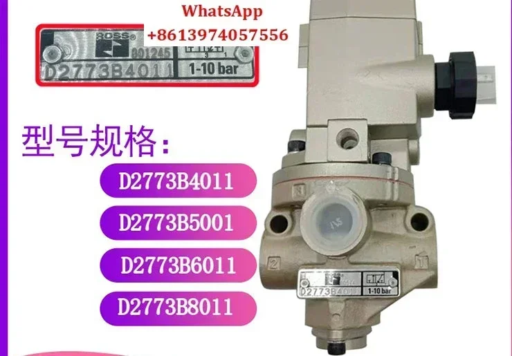 Предохранительный электромагнитный клапан с одним звеном D2773B4011/5001/6011
